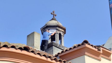 Зевзекът Росен Марков протестира: Качи се на покрива на църква във Варна (ВИДЕО)