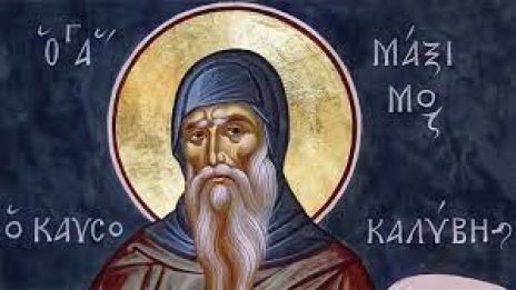 Църквата почита паметта на Преп. Максим Изповедник