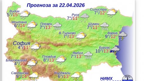 Какво време ни очаква в сряда?