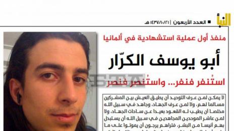 Нападателят от Ансбах е бил в интернет чат преди експлозията