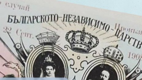 Варна отбелязва 118 години от Независимостта на България
