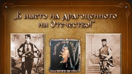 11 пана показват делото на Хаджи Димитър и Стефан Караджа във Варна