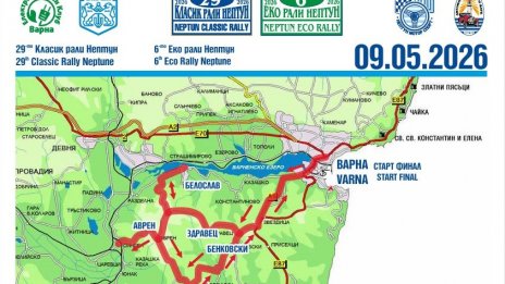 Варна приема 29-о Класик рали &bdquo;Нептун&ldquo;