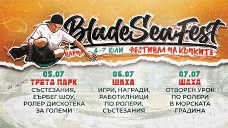 Фестивал по ролери и кънки се провежда във Варна