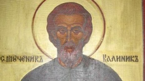Честит имен ден на Калина и Калин!