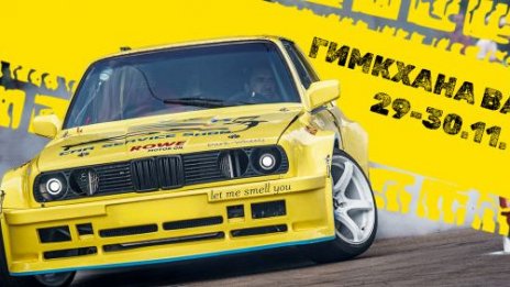 Автомобилно шоу ще има този уикенд във Варна