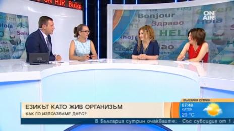 Кои са новите думи в българския език?
