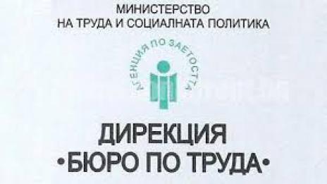 През август безработицата намаляла