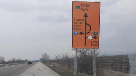 Ребус с табелите на „Тракия” – тръгваш за Сливен, оказваш се в Хасково