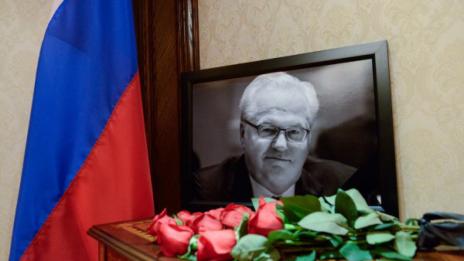 Виталий Чуркин е починал от сърдечен удар
