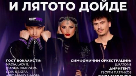 Тази вечер във Варна се открива туристическия сезон