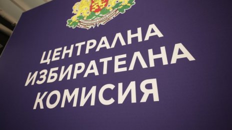 Днес се тегли жребият за номерата на бюлетините за изборите на 9 юни