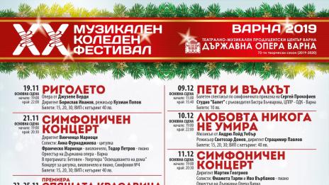 Операта с впечетляващи спектакли в  XX Музикален коледен фестивал