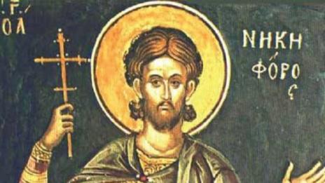 Почитаме паметта на Св. мъченик Никифор