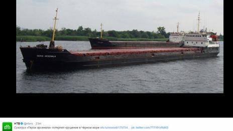 Руски кораб потъна в Черно море