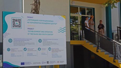 Съветниците не одобриха възнагражденията за екипа на Черноморския младежки център във Варна