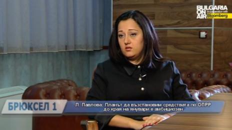 Павлова с план: Пускат парите по "Регионално развитие" до края на януари
