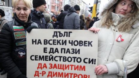  Ще пуснат ли д-р Димитров от ареста?