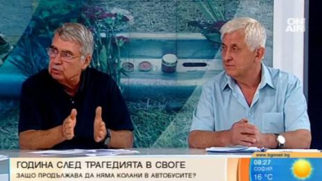 Какво стана с коланите в автобусите година след трагедията в Своге?