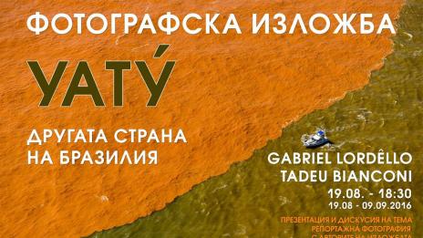Другата страна на Бразилия идва във Варна с 30 фотографии 
