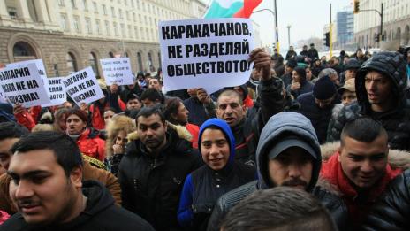 Около 200 роми протестираха пред Министерския съвет