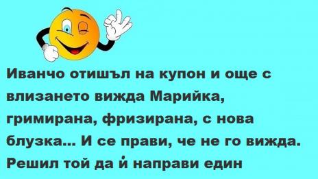 Усмихни деня на 27 февруари 2018 г.