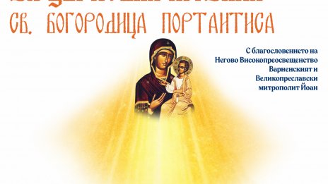 Варна става домакин на първия Международен фестивал за църковна музика