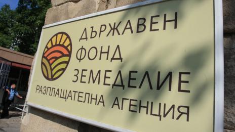 Освободиха под гаранция и петимата обвинени от ДФЗ
