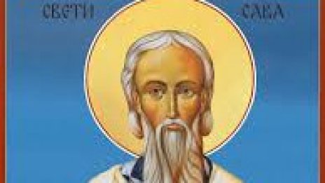 Честваме паметта на преподобните Сава Освещени и Нектарий Битолски