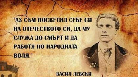 Варненски ученици: Чиста личност като Апостола днес няма