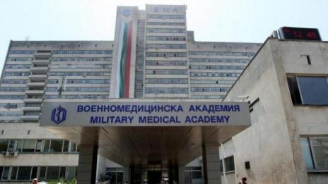 От ВМА обявиха: Днешните проби за вируса са отрицателни  