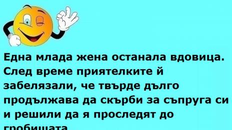 Усмихни деня на 18 април 2018 г.