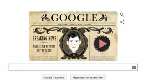 Google почита Нели Блай