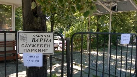 Oбщина Варна разкри телефон за дарения