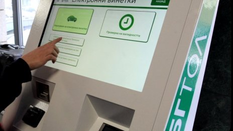 На 16 и 17 октомври са възможни проблеми при закупуването на винетки
