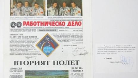 Продават "Работническо дело" за 1800 долара