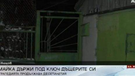Сестрите от Свищов не искат навън, не са луди, не искат лечение...  