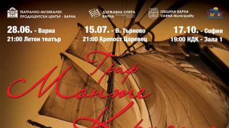 „Граф Монте Кристо” с 3 Д Мapping ще остави публиката без дъх във Варна