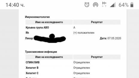 За безплатен PCR тест дарете кръв