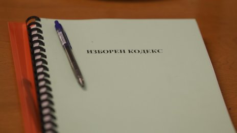 Експерт по избирателни системи: Изборният кодекс отново беше променен в последния момент