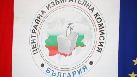 ЦИК започва да приема документи за президентските избори