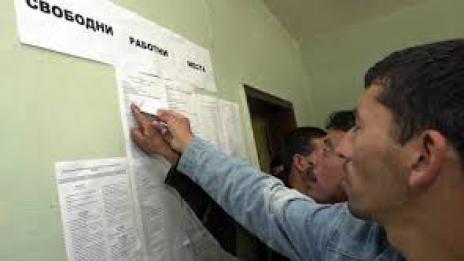 Европа ни дава 500 милиона лева за борба с безработицата