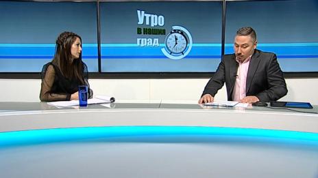 Щрихи от утрото" (31.01.2020) - Приложение, предоставя напълно безплатна адвокатска услуга