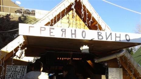 Откриват коледно-новогодишния базар