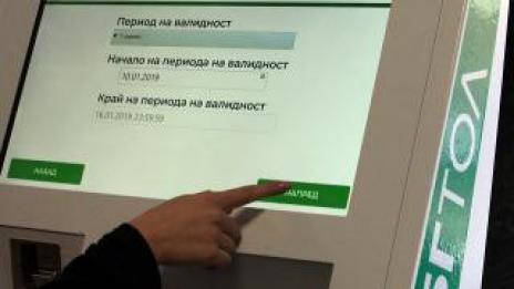 Продават се по 15 347 винетки дневно
