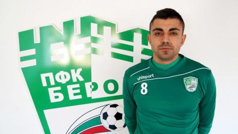 "Берое" подписа с Георги Сърмов"