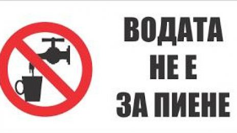 На две места във Варна водата не става за пиене