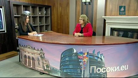  "Посоки.eu", 22.10.2018г.