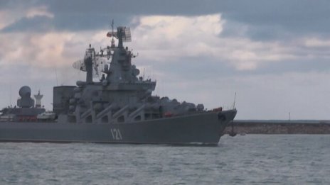 САЩ издали местоположението на крайцера „Москва“