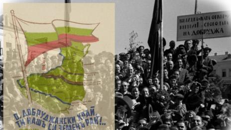 Честваме годишнина от Крайовския договор и Добричката епопея